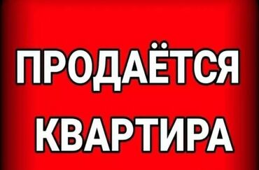 1 комнатная квартира пишпек: 3 комнаты, 82 м², Индивидуалка, 4 этаж, ПСО (под самоотделку)