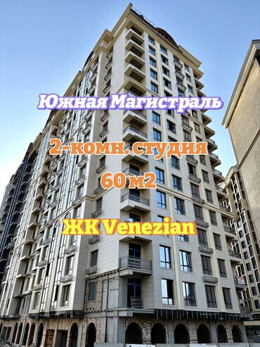 продается квартира жк восточный парк: 2 бөлмө, 60 кв. м, Элитка, 10 кабат, ПСО (өзү оңдоп түзөтүп бүтүү үчүн)
