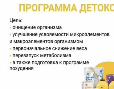 красота и здоровья: Очищение организма!улучшение кишечной системы