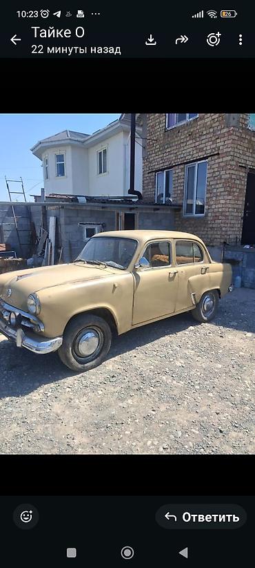 уаз 31512: Москвич 402: 1954 г., 4 л, Механика, Седан — 5
