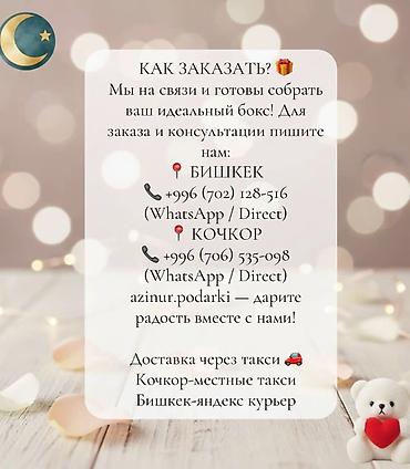 Подарки и сувениры: Подарочные наборы в прозрачных пакетах-коробках. Вариант 1 — 7