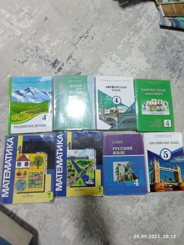 анта спорт бишкек: Книги по 100 сом 
самовывоз Новопавловка