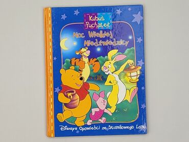 Book, genre - Kids & young adults, condition - Very good