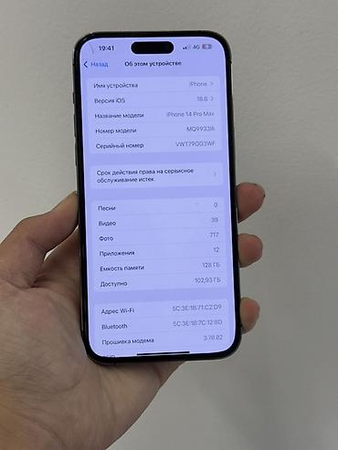 iphone d: IPhone 14 Pro Max, Б/у, 128 ГБ, Deep Purple, 80 % — 4