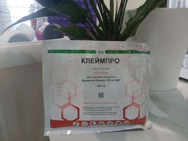 Другие товары для дома: КлеймПро -Инцектицидкоторый надёжен при любых погодных и at lalafo.kg Другие товары для дома: КлеймПро -Инцектицидкоторый надёжен при любых погодных и