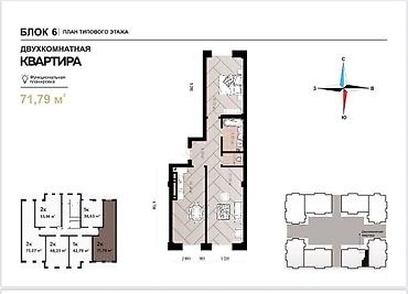 nova city: 2 комнаты, 71 м², Асанбай мкр 12 этаж, ПСО (под самоотделку) — 3