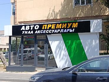 фирму: Продажа бизнеса Вместе с: Оборудование и мебель — 2