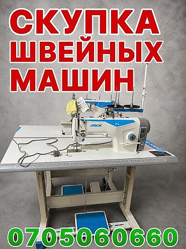 karcher puzzi: СКУПКА ШВЕЙНЫХ МАШИН — 1