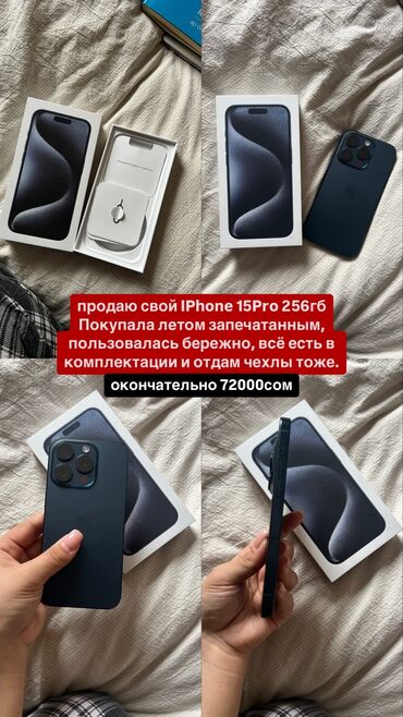 Apple iPhone: IPhone 15 Pro, Б/у, 256 ГБ, Blue Titanium, Зарядное устройство, Чехол, Кабель, 87 %