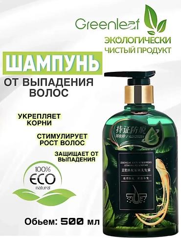 Шампунь против выпадения волос Greenleaf, 500 мл - Экологически at lalafo.kg Шампунь против выпадения волос Greenleaf, 500 мл - Экологически