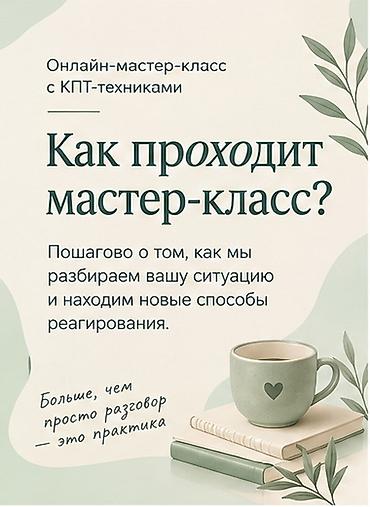Другие услуги: Психолог - через видео-звонки на WhatsApp - 1000 сом-тревога — 2