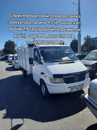 мотоцикл трехколесный: Жеңил жүк ташуучу унаа, Mercedes-Benz, Стандарт