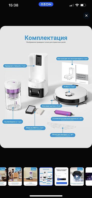 Роботы-пылесосы: Робот-пылесос — 18
