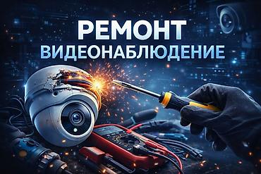 кибербезопасность: Системы видеонаблюдения | Квартиры | Настройка — 1