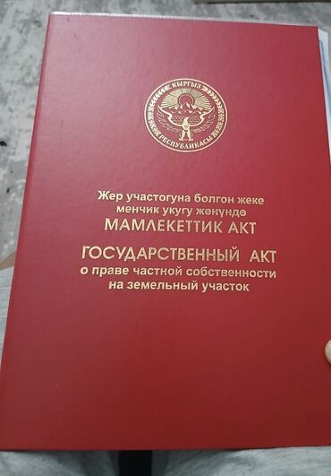 продаю дом раздолный: 4 соток, Для сельского хозяйства, Красная книга