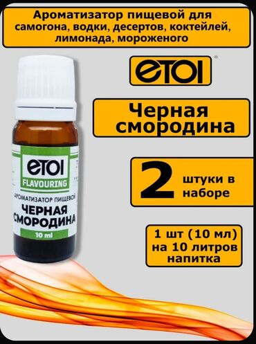 Aromatik maddələr: Etoi Flavouring qida aromatizatorları – “Konyak” notlarında müxtəlif -da lalafo.az — 10 Aromatik maddələr: Etoi Flavouring qida aromatizatorları – “Konyak” notlarında müxtəlif — 10