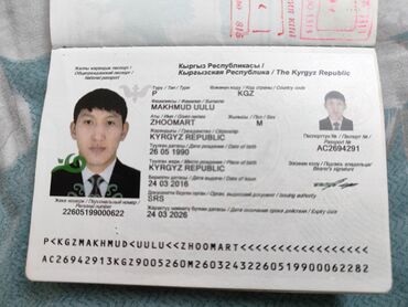 бюро находок паспорт бишкек: Мы нашли документы и банковские карты на имя Махмуд уулу Жоомарт