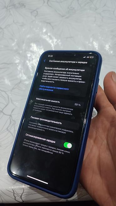 Уюлдук телефондор жана аксессуарлар: IPhone Xs Max, Колдонулган, 256 ГБ, Күмүш, Каптама, 59 % — 4