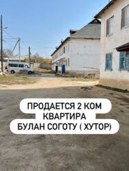 сниму дом недорого: 2 комнаты, 40 м², Индивидуалка, 1 этаж, Старый ремонт