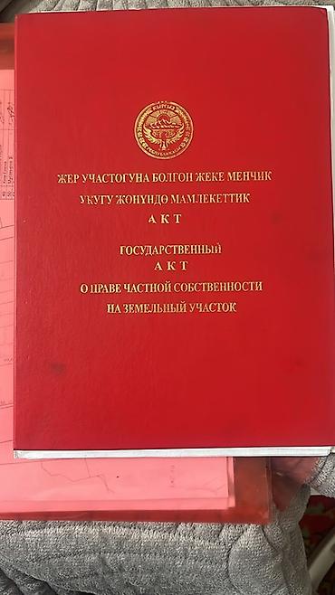 6 соток, Для бизнеса at lalafo.kg 6 соток, Для бизнеса
