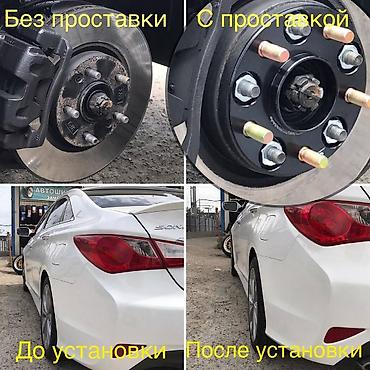 Другой тюнинг: ПРОСТАВКИ для вылета колёсных дисков колеи, любых автомобилей — 5
