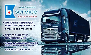 вещи пакет: Переезд квартир, офисов и домов — pereezd.kg. Профессиональные услуги — 3