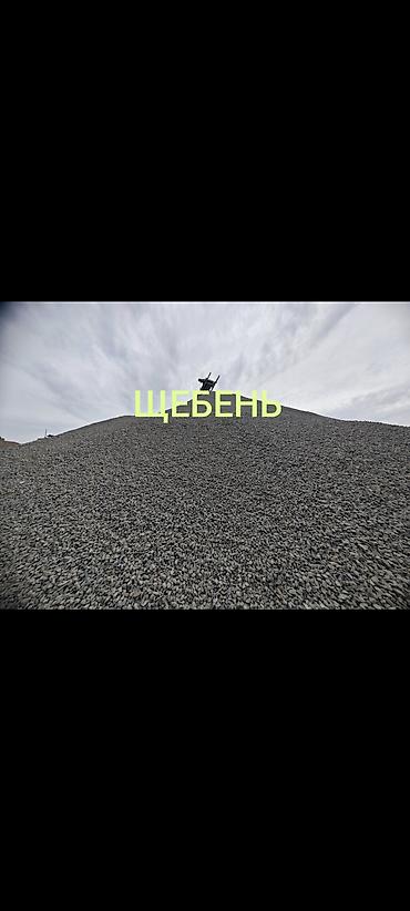 Щебень, Для дороги, Насыпью, Камаз, Зил at lalafo.kg Щебень, Для дороги, Насыпью, Камаз, Зил