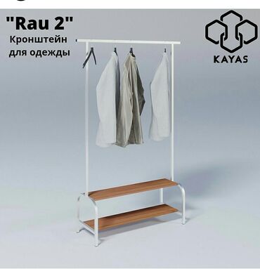 вешалка для однжды: Кронштейн для одежды RAU 2.0 Напольная вешалка с двухуровневой