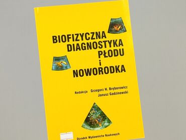 Книга, жанр - Навчальний, стан - Ідеальний