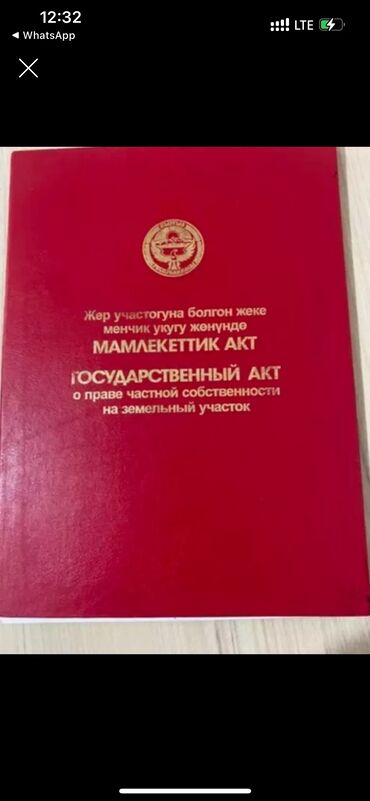 участок красный речка: 8 соток, Для строительства, Красная книга, Тех паспорт, Договор купли-продажи
