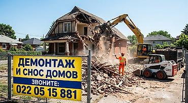 Снос стен, Разбор полов, Снятие потолков | Гипсокартонная стена, Снос перегородки, Снятие старой штукатурки | Зачистка от старых обоев, Снятие извести, Снятие побелки | Демонтаж линолеума, Демонтаж кафельной плитки | Крыша из шифера, Металлочерепичная кровля, Мягкая кровля Больше 6 лет опыта at lalafo.kg Снос стен, Разбор полов, Снятие потолков | Гипсокартонная стена, Снос перегородки, Снятие старой штукатурки | Зачистка от старых обоев, Снятие извести, Снятие побелки | Демонтаж линолеума, Демонтаж кафельной плитки | Крыша из шифера, Металлочерепичная кровля, Мягкая кровля Больше 6 лет опыта
