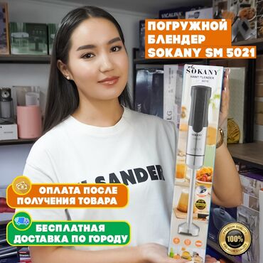 кухонные весы цена: Блендер, миксер, Жаңы, Өзү алып кетүү, Акысыз жеткирүү, Акылуу жеткирүү