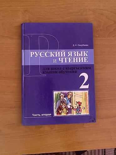 Математика: Учебники: 1) Математика. 3 класс. Учусь учиться. Л.Г. Петерсон — — 12