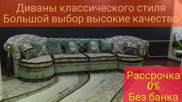 mjagkuju mebel divan dva kresla mjagkaja: Угловой диван, Новый