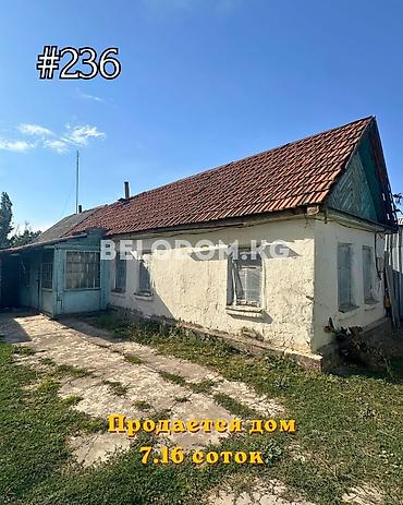🏠Продается дом в с. Ак Суу Верхняя зона 🟡Саманный дом 🟡Участок: 7.16