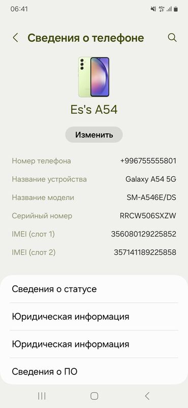 Samsung: Samsung A54, Б/у, 256 ГБ, цвет - Зеленый, 2 SIM