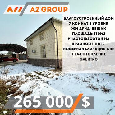 Продажа домов: Дом, 230 м², 7 комнат, Агентство недвижимости, Евроремонт