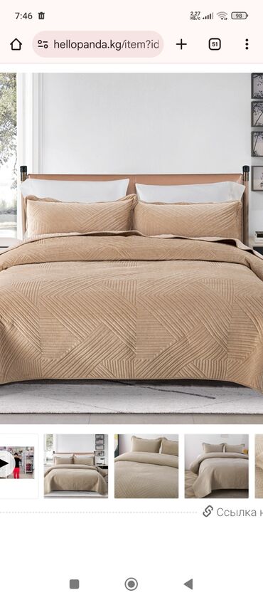 Одеяла и пледы: Одеяло, Новый — 7