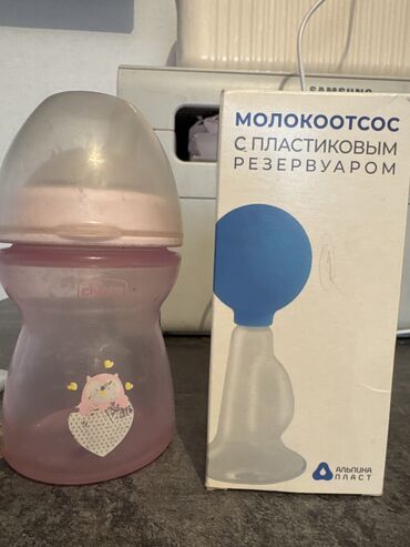 дар мебели офисная мебель: Бесплатно! Отдам даром бутылку Chocco
И молокоотсос новый