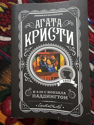 лунные хроники: Роман, На русском языке, Б/у, Самовывоз — 6