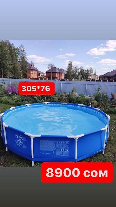 Бассейны: Распродажа!!! 🚀🚀🚀бассейны по самым доступным ценам в бишкеке ! — 8