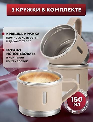 термос анимо: Вакуумный термос 500 мл с набором из 3 кружек Основные — 3