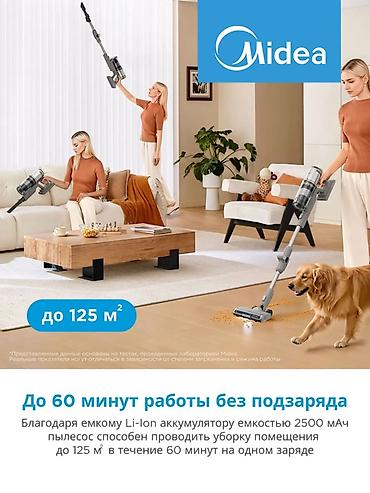 60: Вертикальный пылесос Новый Midea Уборка: Сухая Полная оплата — 2