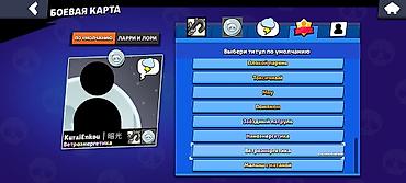 Другие игры и приставки: Игровой аккаунт Brawl Stars Основное: - Кубки: 52 147 - Уровень — 13