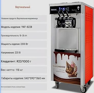марожный станок: Рецепты есть формулу в подарок 🎁 🎁 Апарат новый использована только 1 — 1