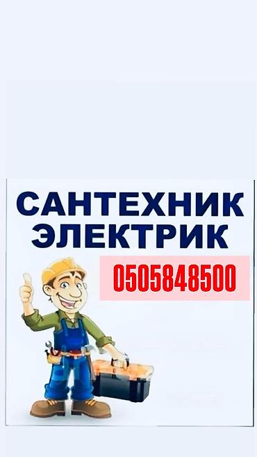 жилетки с логотипом: Монтаж и замена сантехники Больше 6 лет опыта — 6