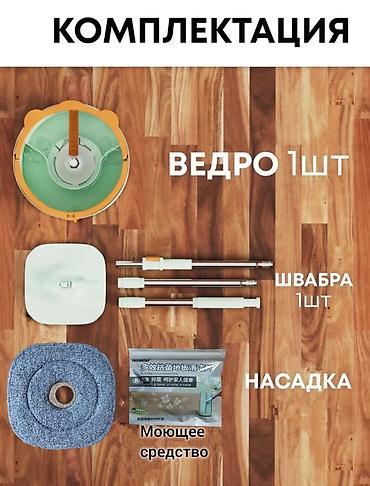 Хозтовары: Умная НАНО-ШВАБРА с системой разделения чистой и грязной воды | — 3
