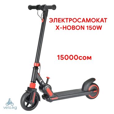 велосипед электрические: Электросамокат X-HOBON 150W Цена до 25 марта Доставка по КР at lalafo.kg велосипед электрические: Электросамокат X-HOBON 150W Цена до 25 марта Доставка по КР