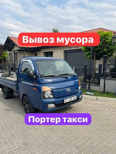фасадные панели бишкек цена: Портер, Вывоз швейных отходов, По городу, с грузчиком