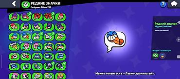 PS5 (Sony PlayStation 5): Аккаунт Brawl Stars - Текущий профиль: ник gojo, 23 973 трофея - — 21
